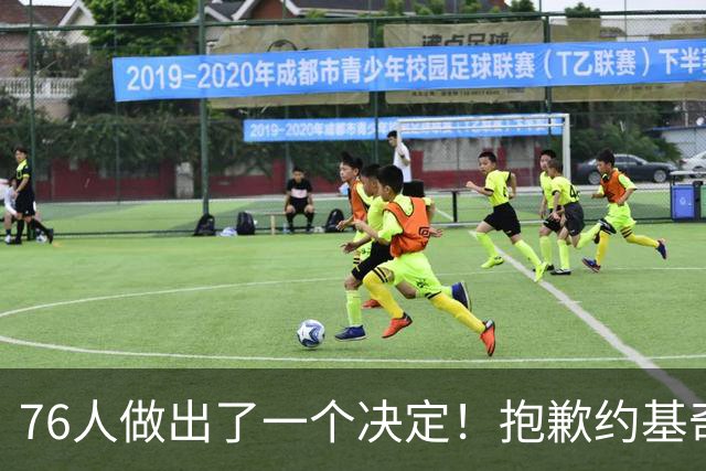 76人做出了一个决定！抱歉约基奇：你的助攻王悬了